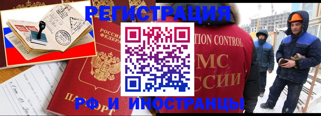 прописка поиск в Орле