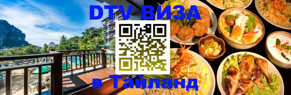 Сколько стоит DTV виза — актуальные цены, оформление даже без документов - Орёл 